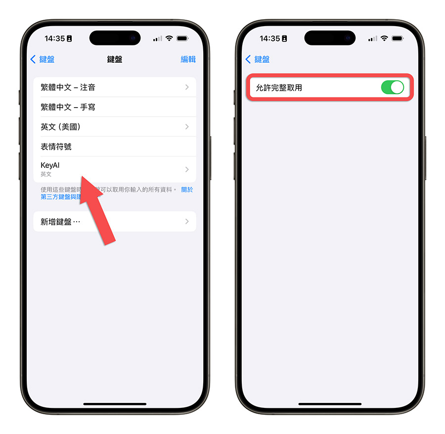 KeyAI iPhone iOS 鍵盤 App