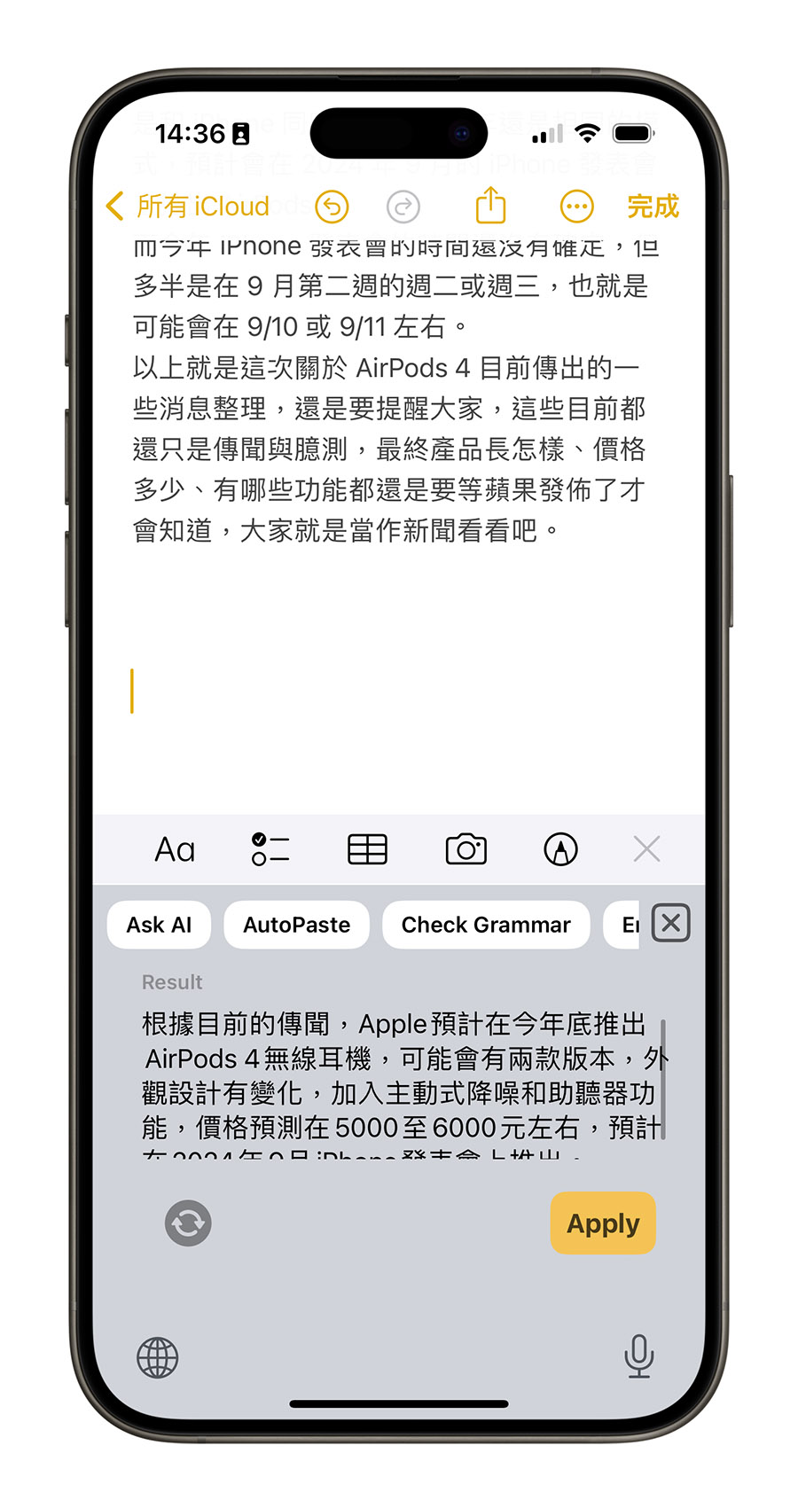 KeyAI iPhone iOS 鍵盤 App