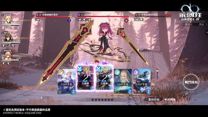 乖離性百萬亞瑟王環 CB封測 日系RPG 卡牌 SQUARE