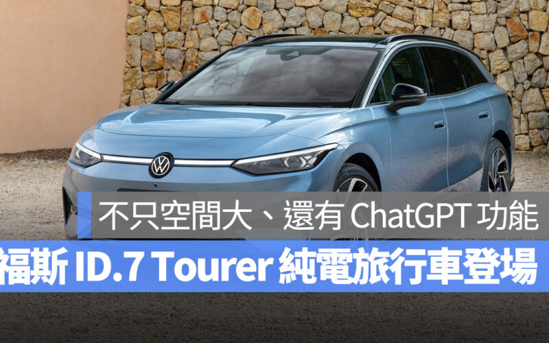 福斯 Volkswagen ID.7 ID.7 Tourer