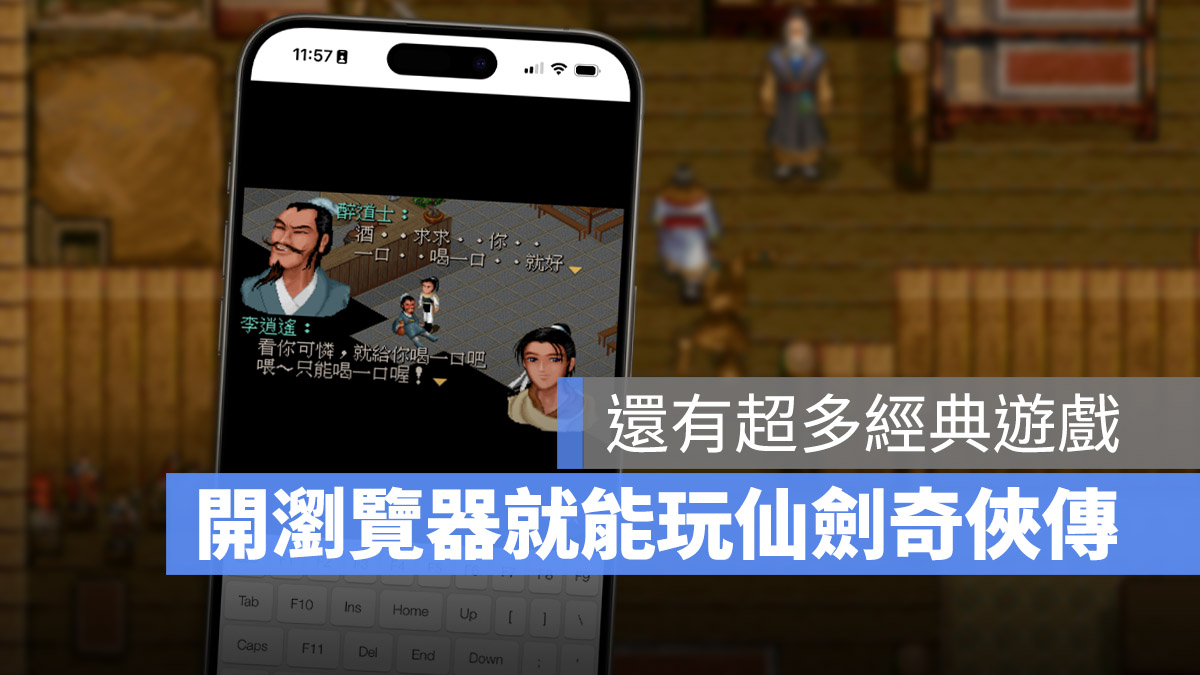 Dos 遊戲在線玩