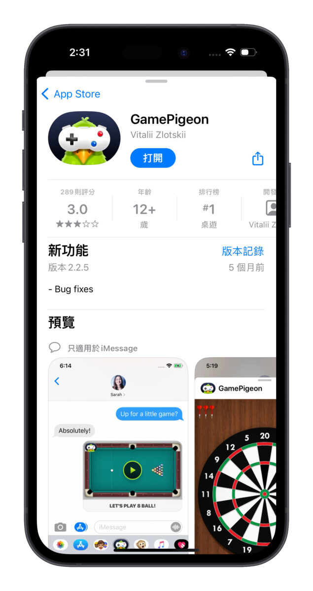 iOS iPhone iMessage GamePigeon