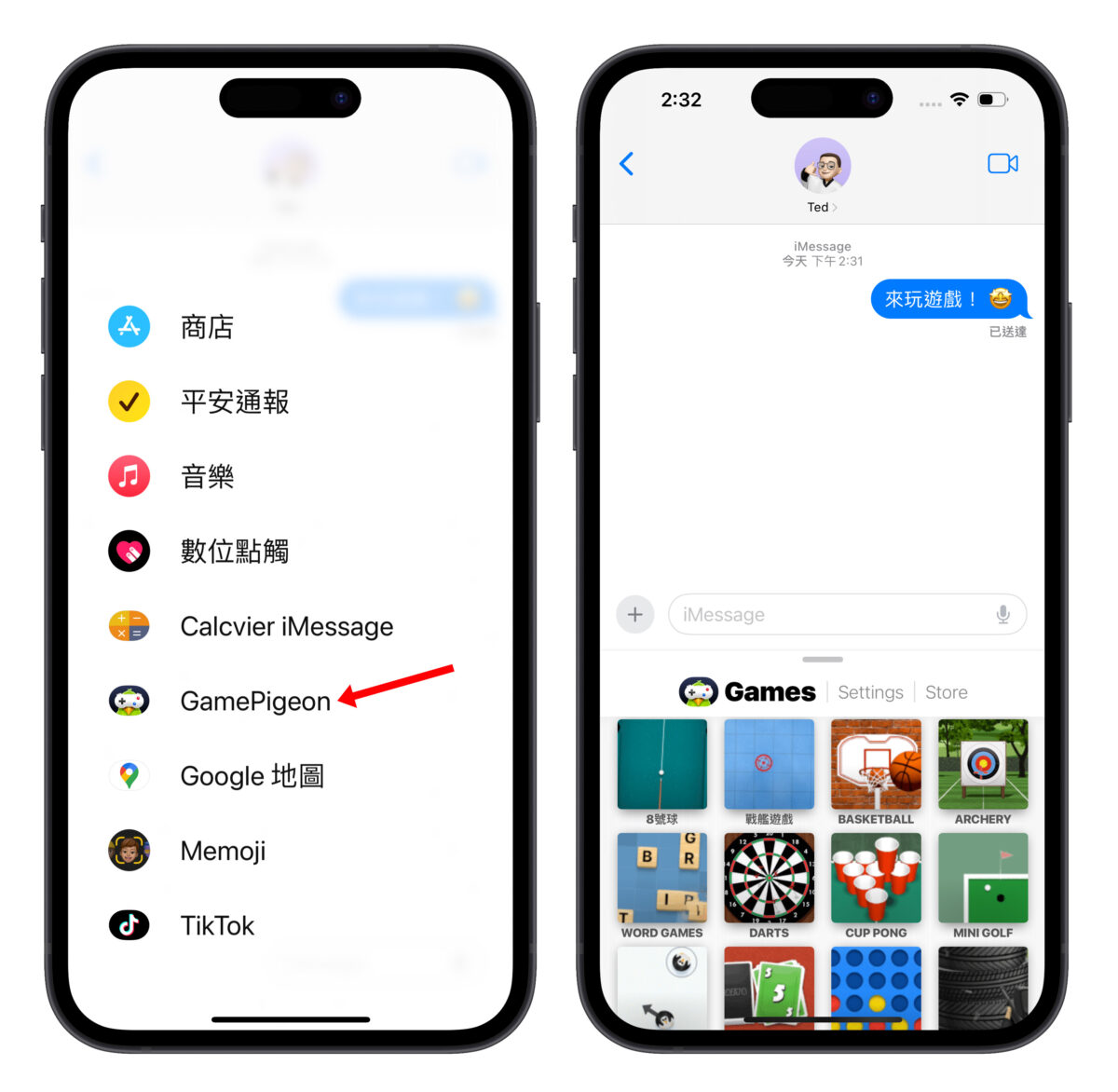 iOS iPhone iMessage GamePigeon