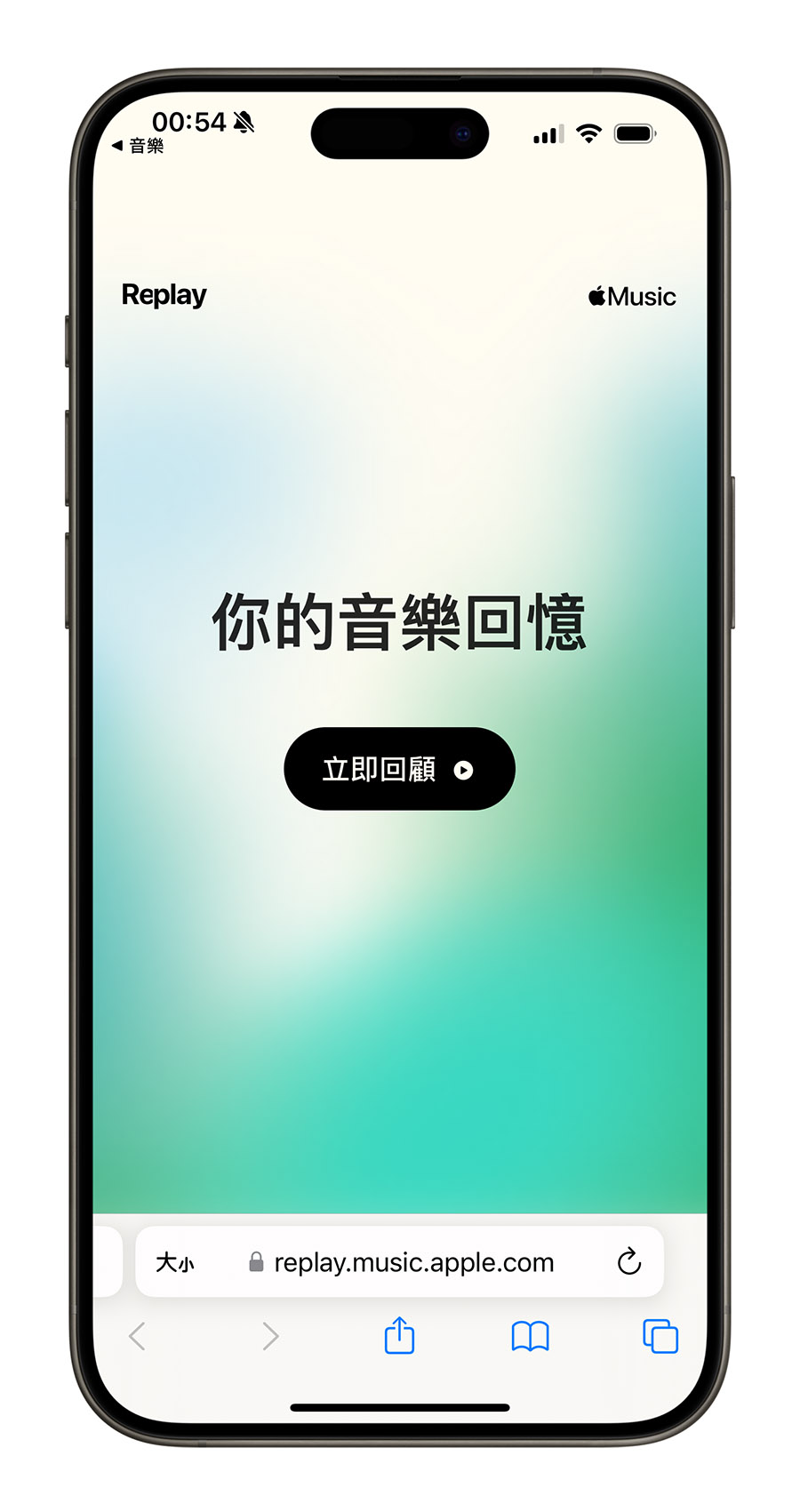 Apple Music 2024 音樂回顧