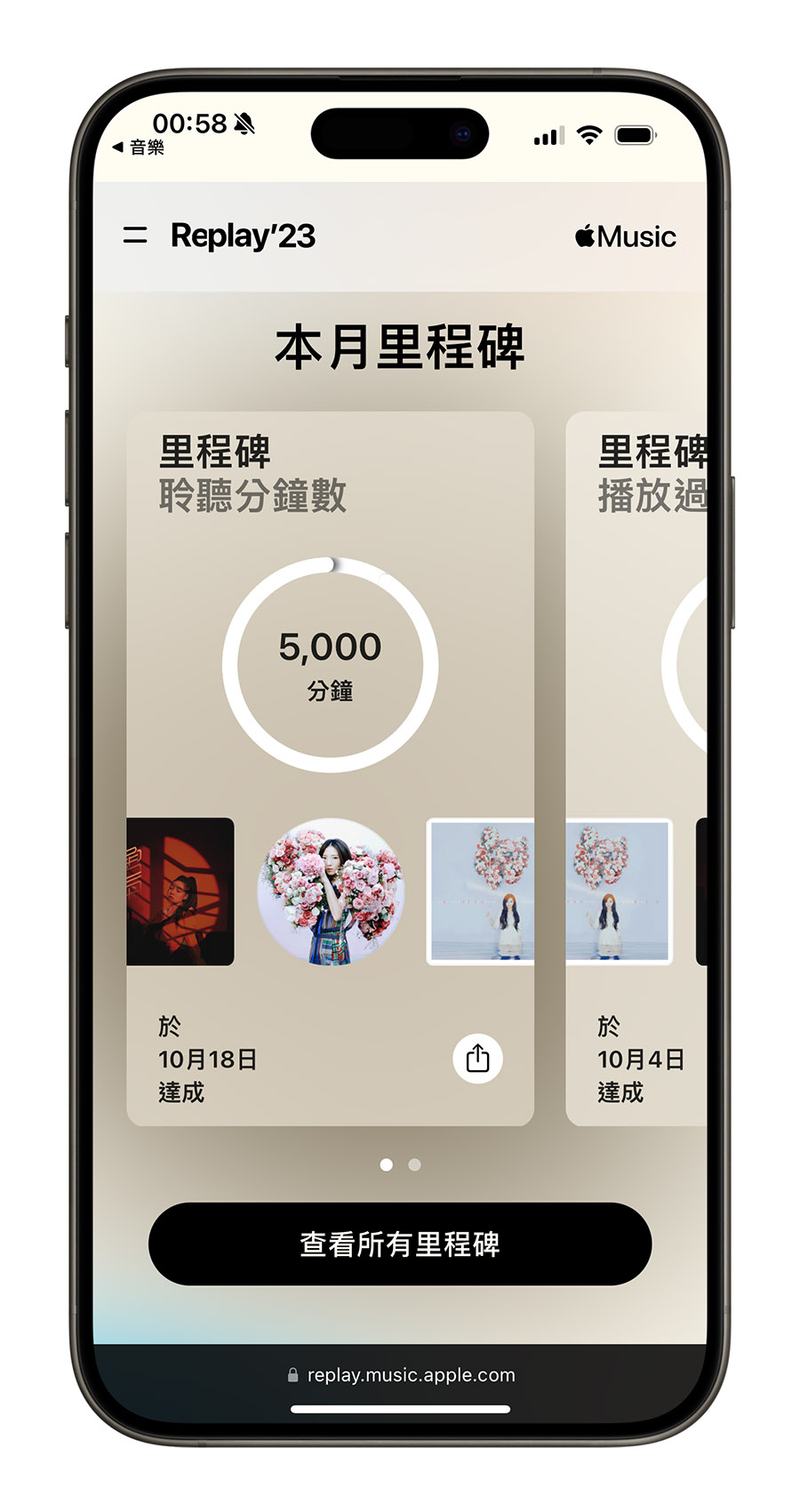 Apple Music 2024 音樂回顧