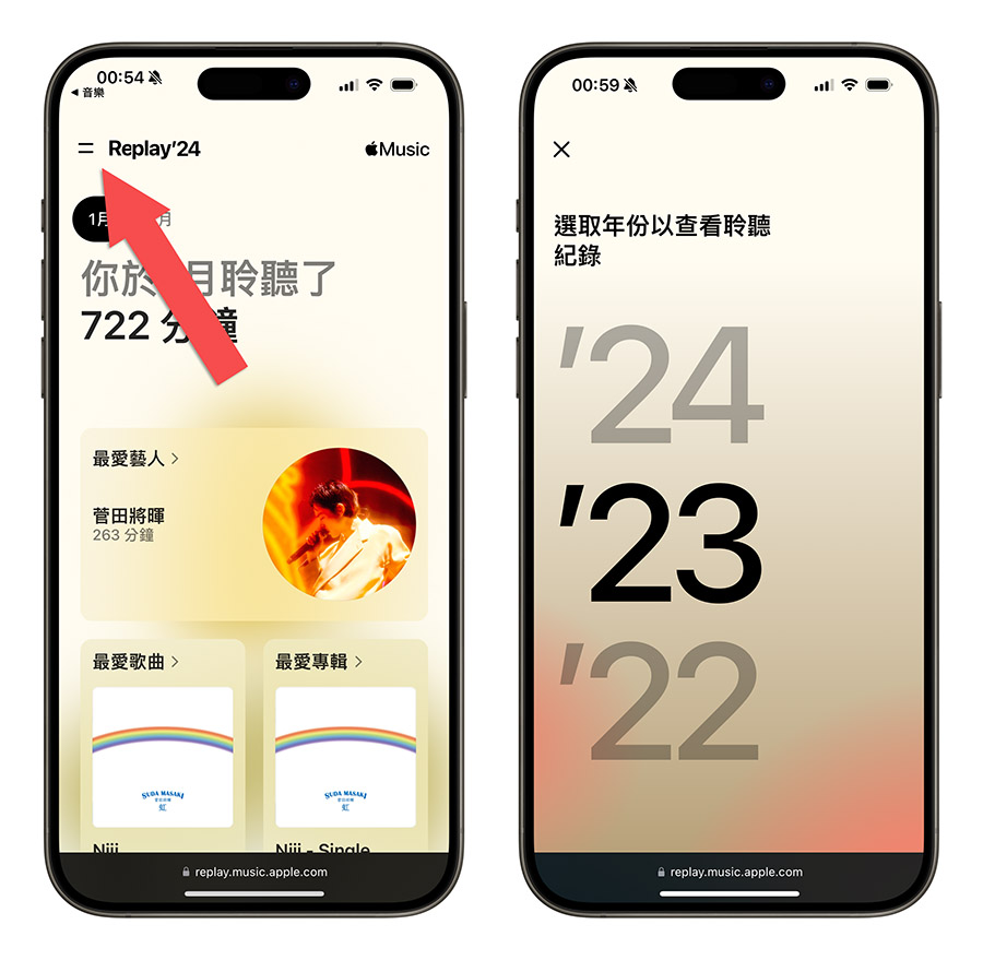 Apple Music 2024 音樂回顧