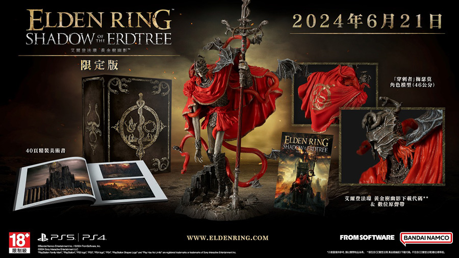 艾爾登法環 Eldenring 魂系遊戲 動作RPG DLC