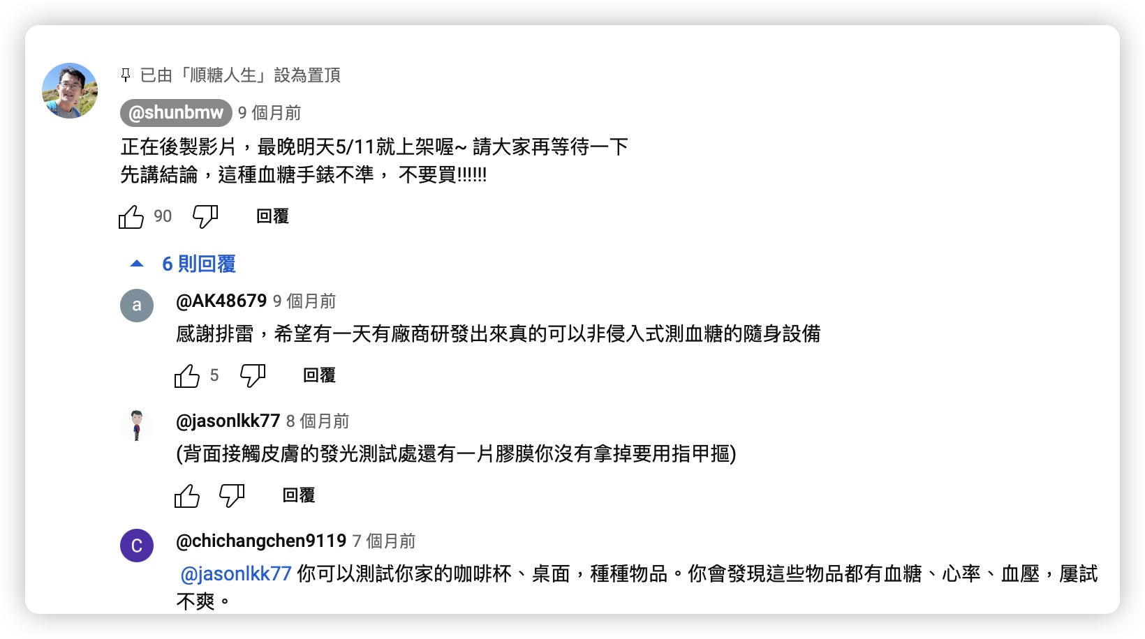 血糖手錶 血糖手環 Apple Watch 偵測 FDA