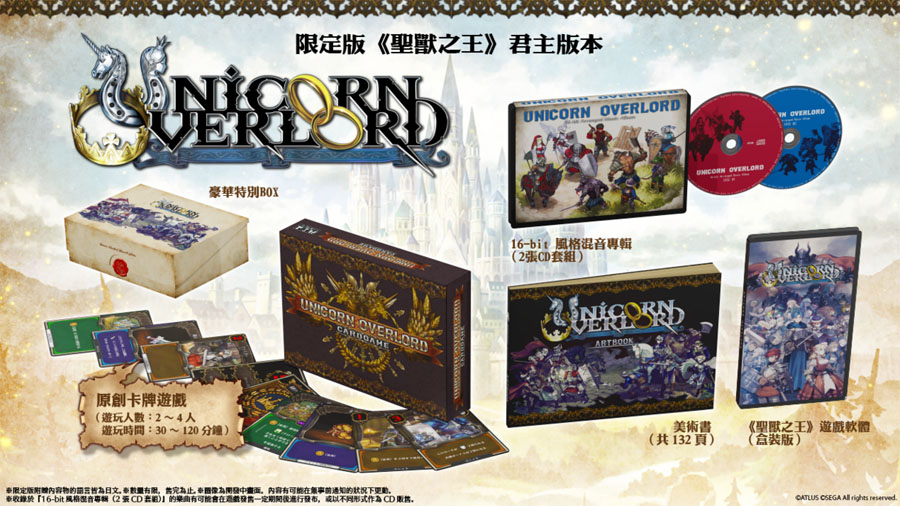 聖獸之王 SRPG 免費體驗版 角色扮演遊戲