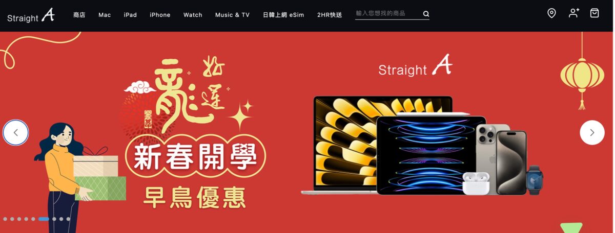 Apple 開學各通路優惠
