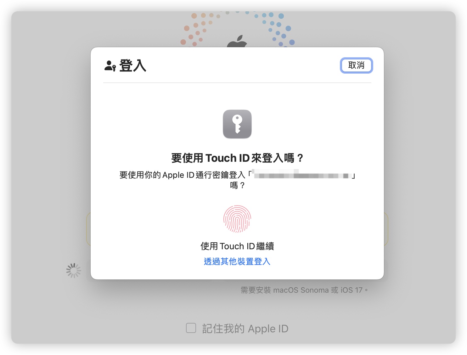 Passkey 通行密鑰 是什麼