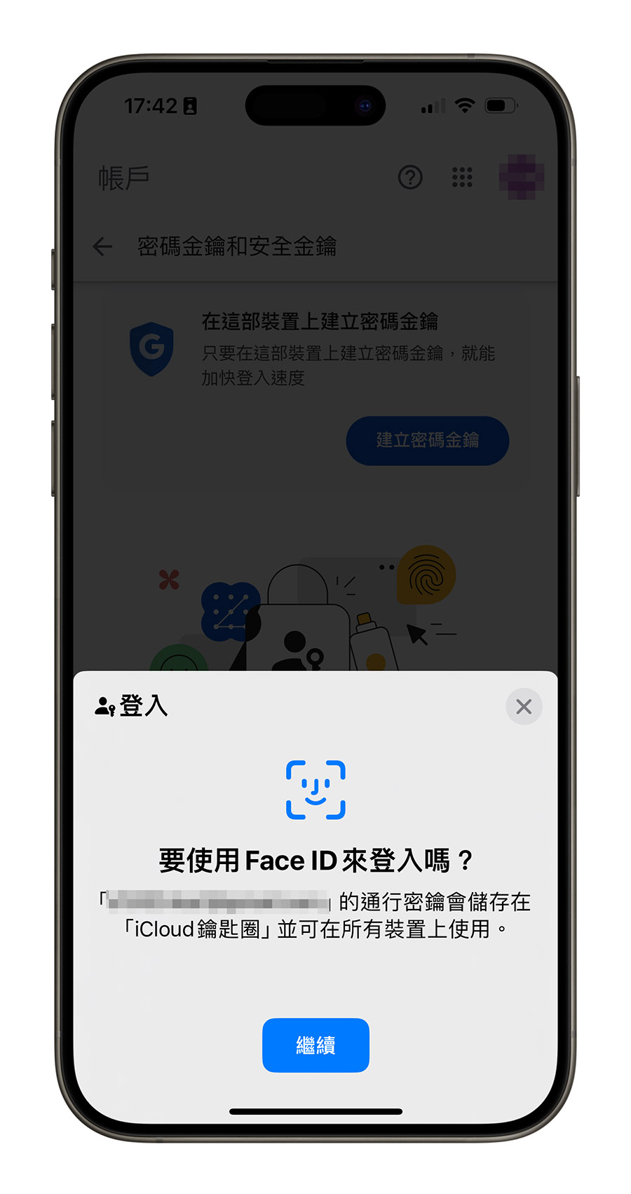 Passkey 通行密鑰 優點 缺點 Apple Google