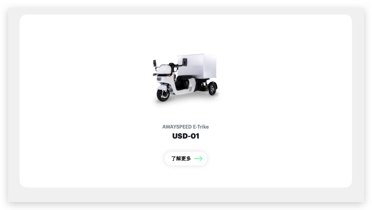 Gogoro Gogoro Network PBGN Powered by Gogoro Network PBGN 電動車