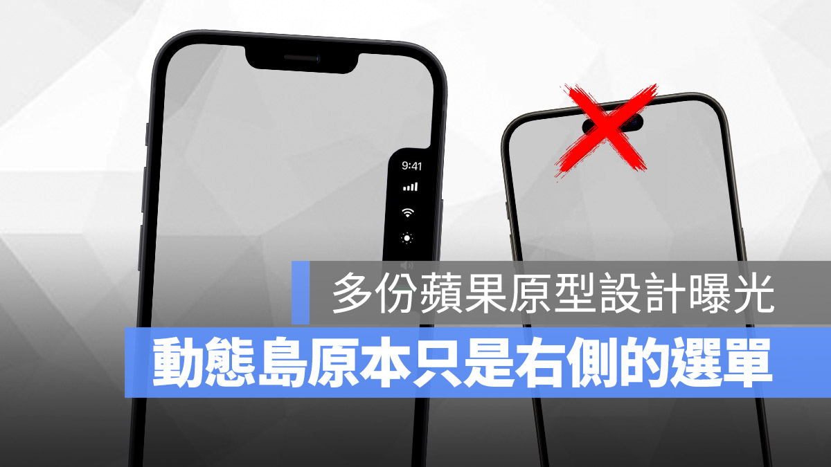 iPhone 動態島 設計