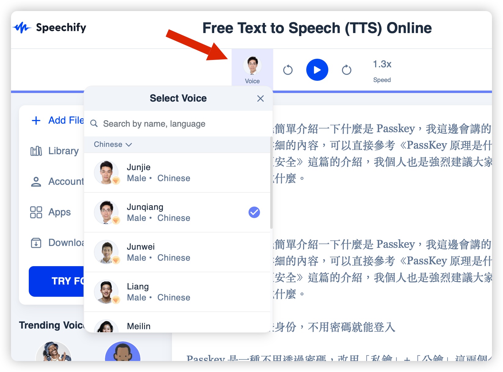 Speechify AI 文字轉語音