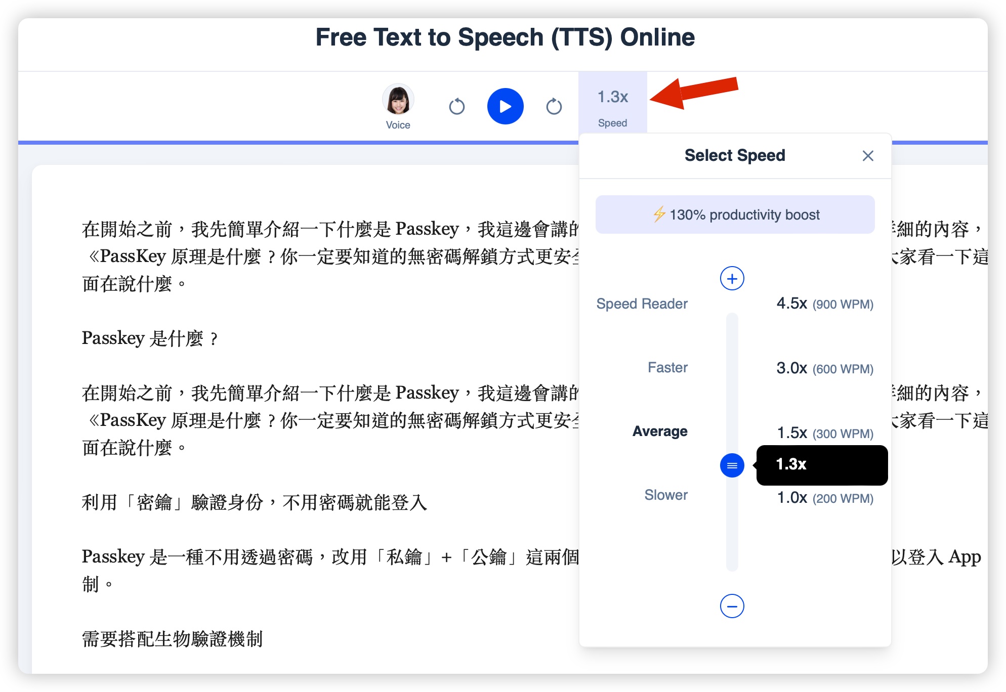 Speechify AI 文字轉語音