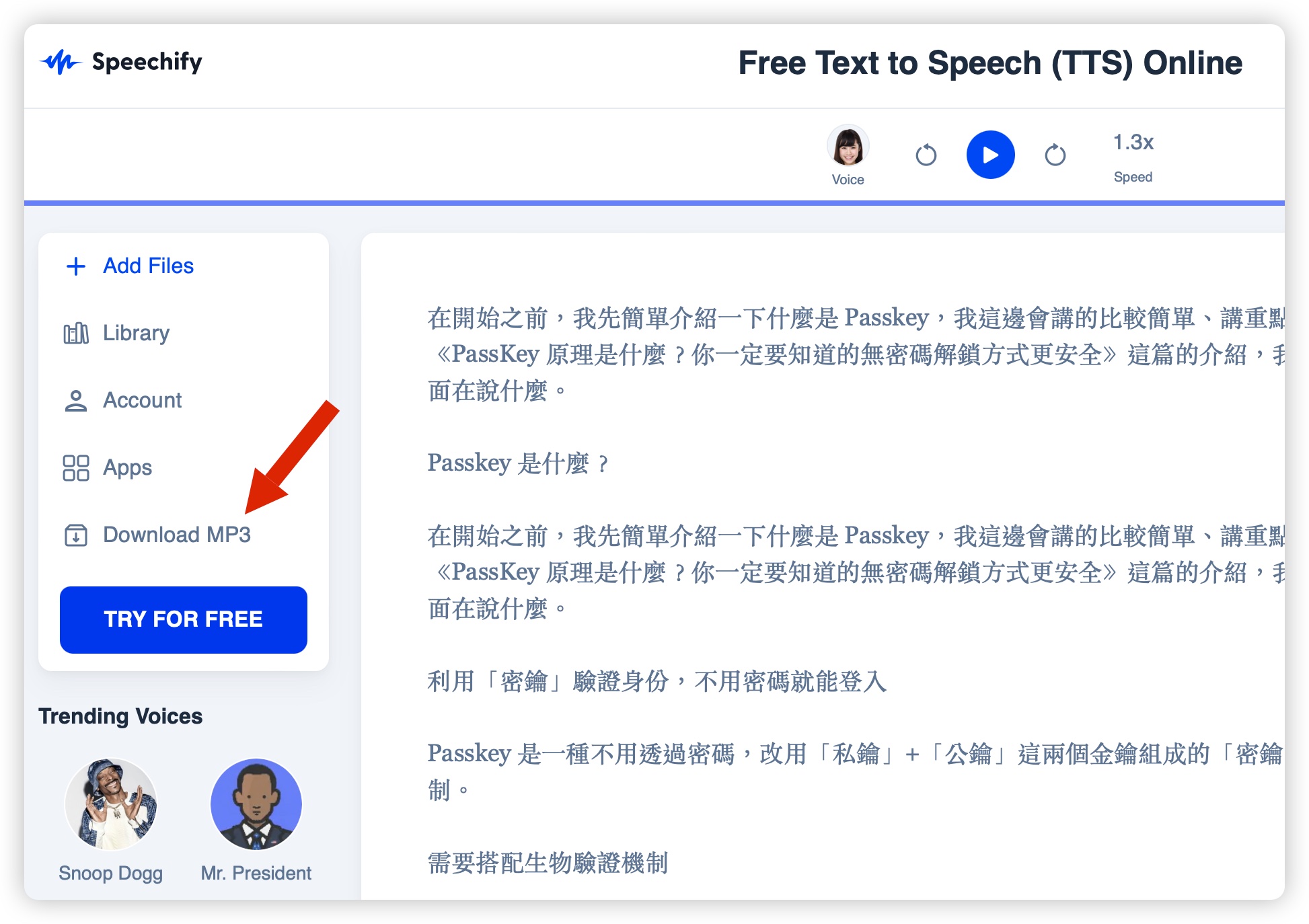 Speechify AI 文字轉語音