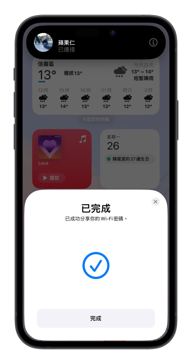 Wi-Fi Wi-Fi 分享 Wi-Fi 網路