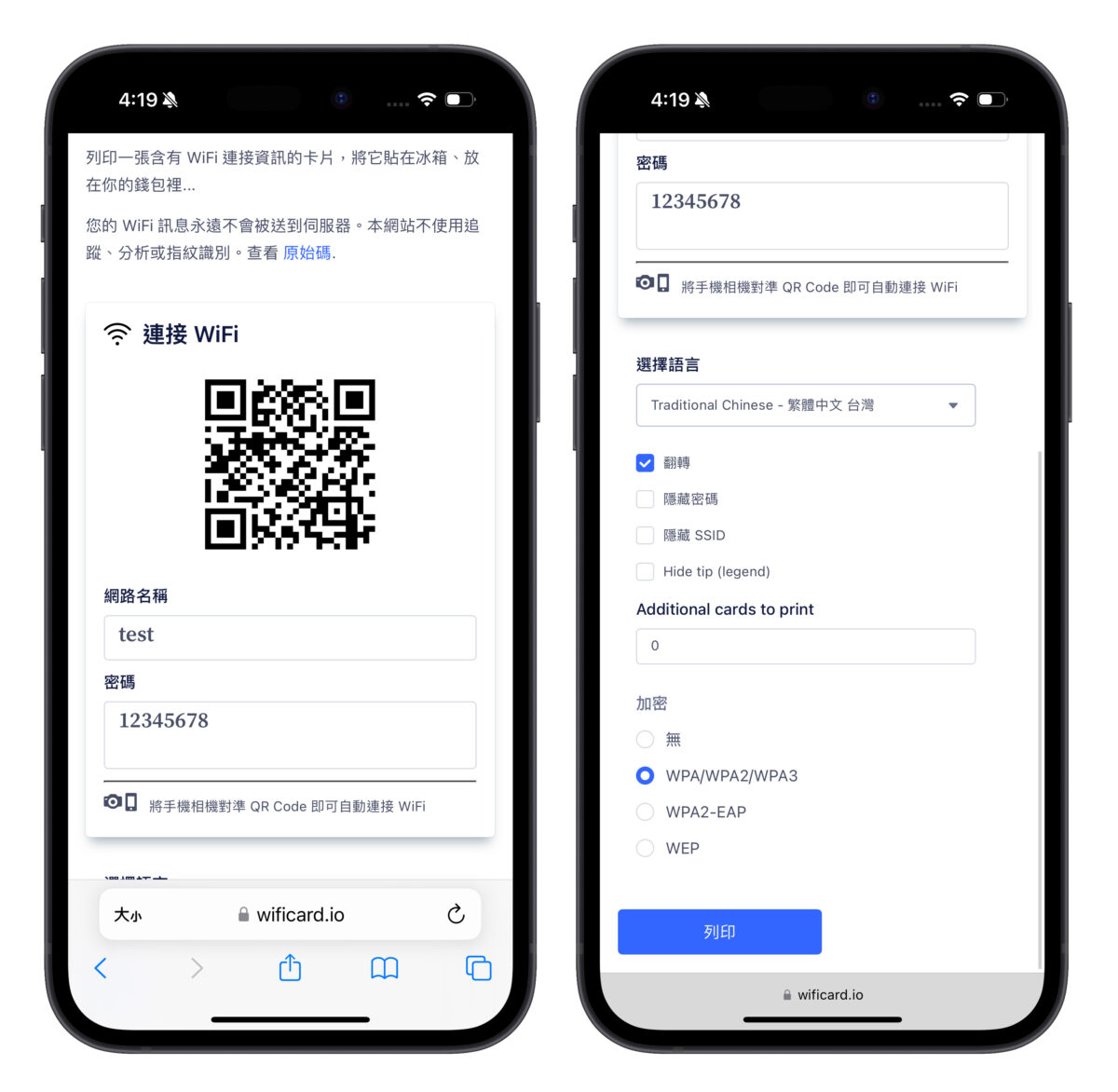 Wi-Fi Wi-Fi 分享 Wi-Fi 網路