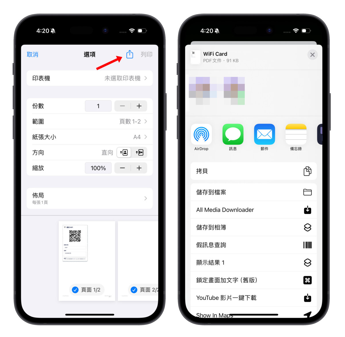 Wi-Fi Wi-Fi 分享 Wi-Fi 網路
