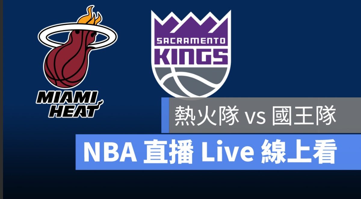 nba直播