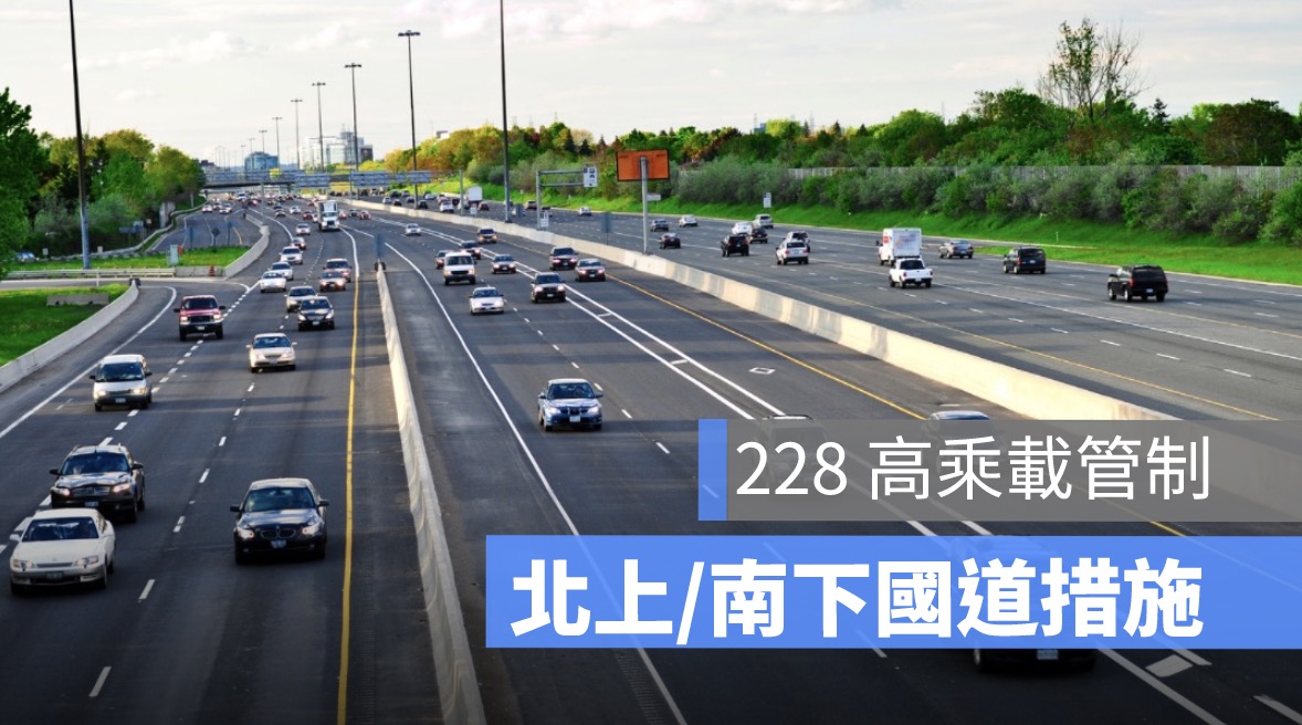 228高乘載