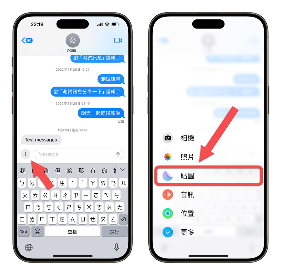 iOS 17 iPhone 自製貼圖 刪除