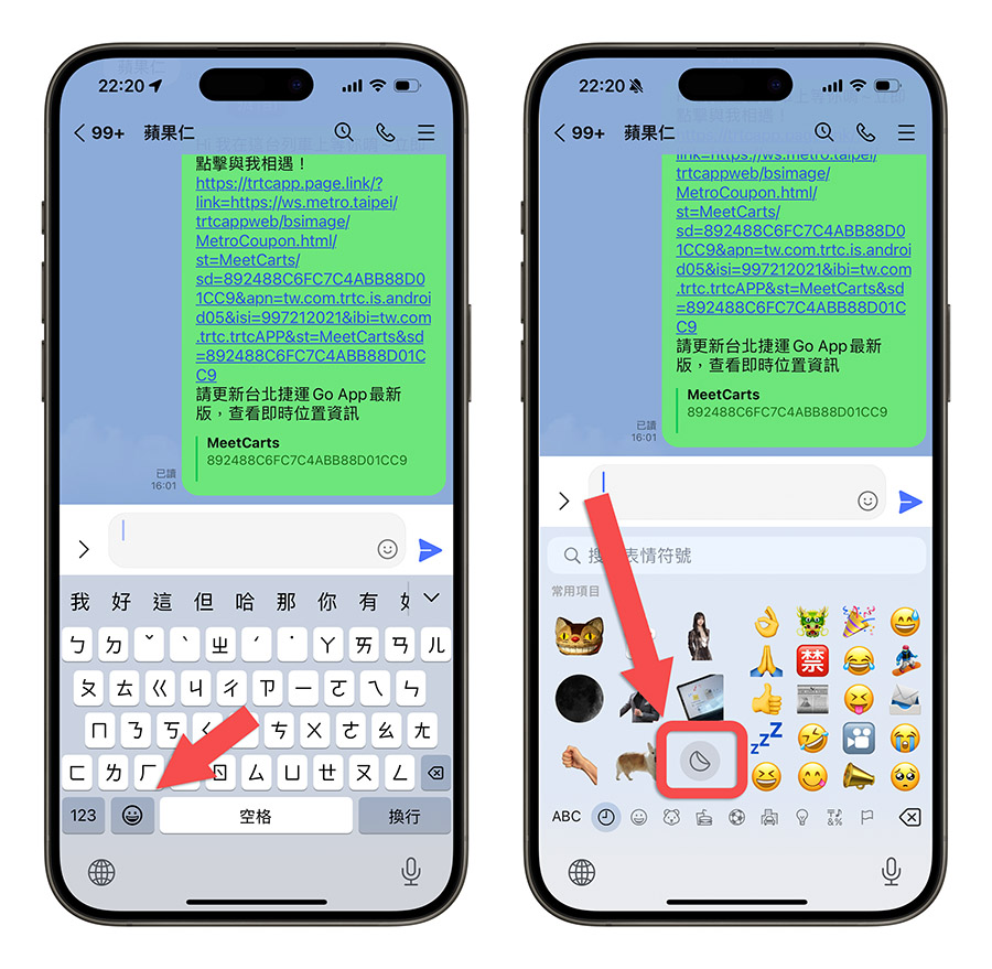 iOS 17 iPhone 自製貼圖 刪除