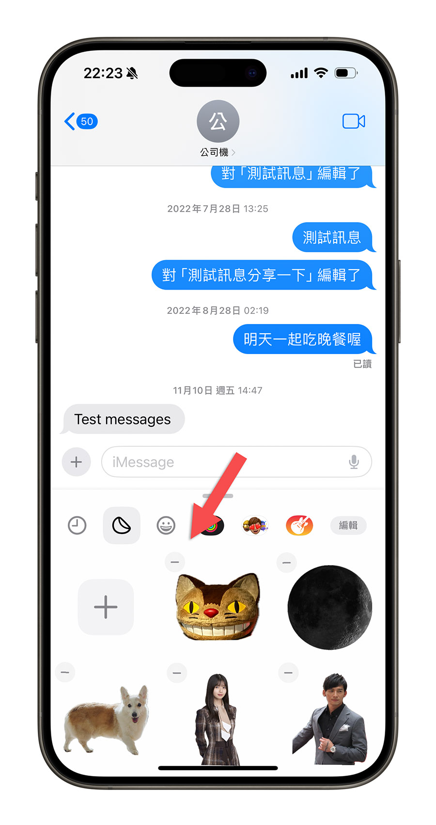 iOS 17 iPhone 自製貼圖 刪除