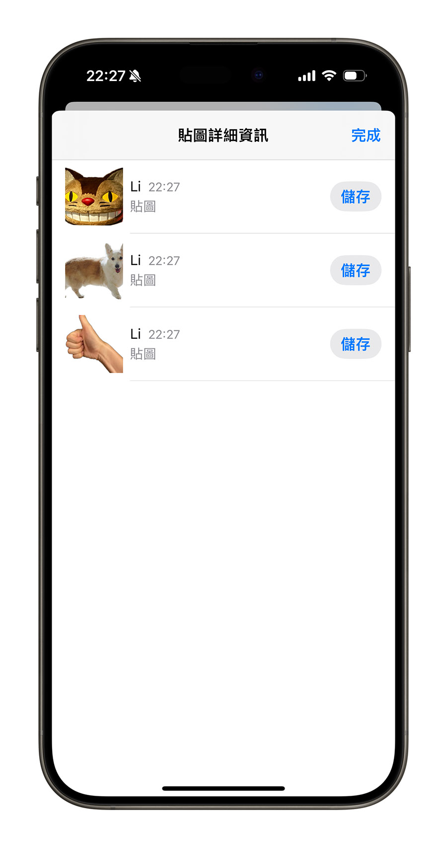 iOS 17 iPhone 自製貼圖 刪除