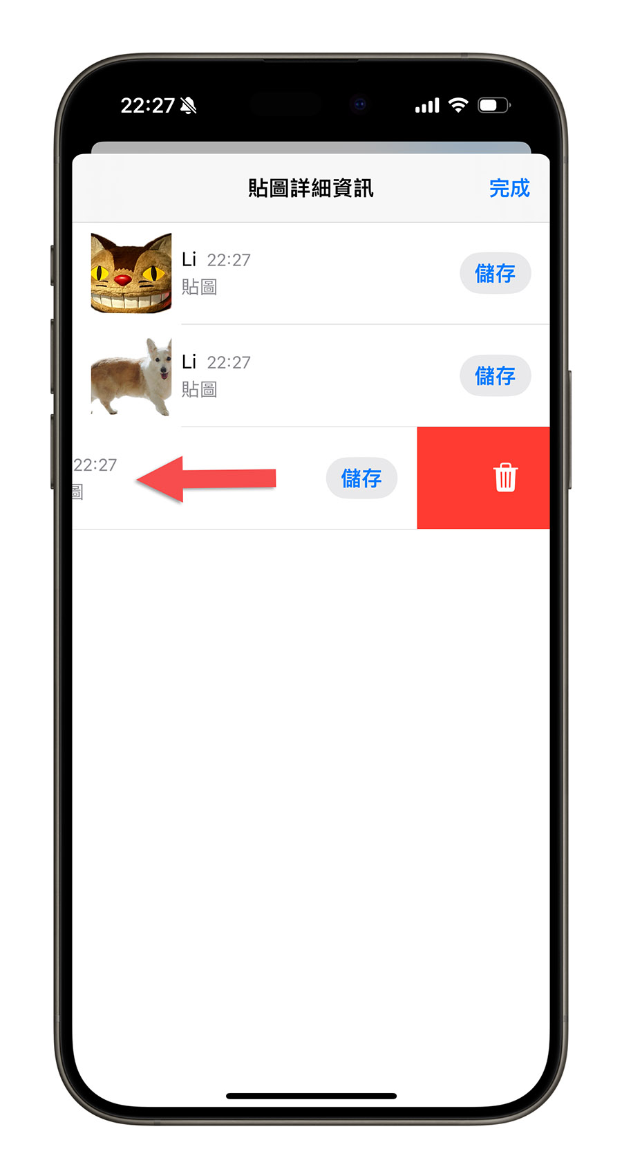 iOS 17 iPhone 自製貼圖 刪除