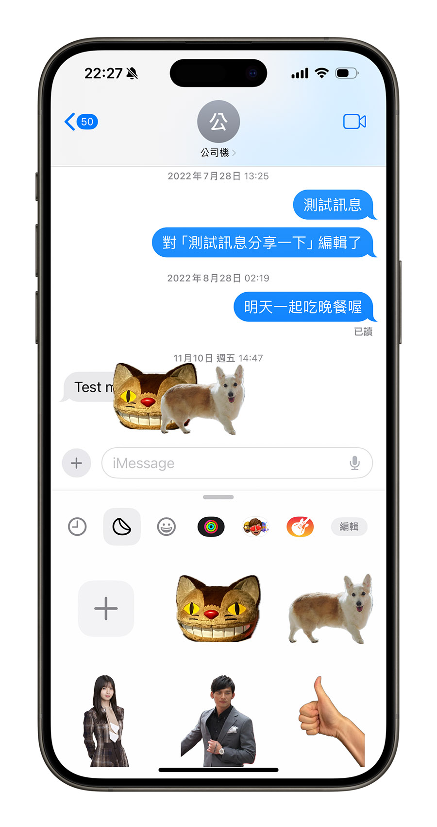 iOS 17 iPhone 自製貼圖 刪除