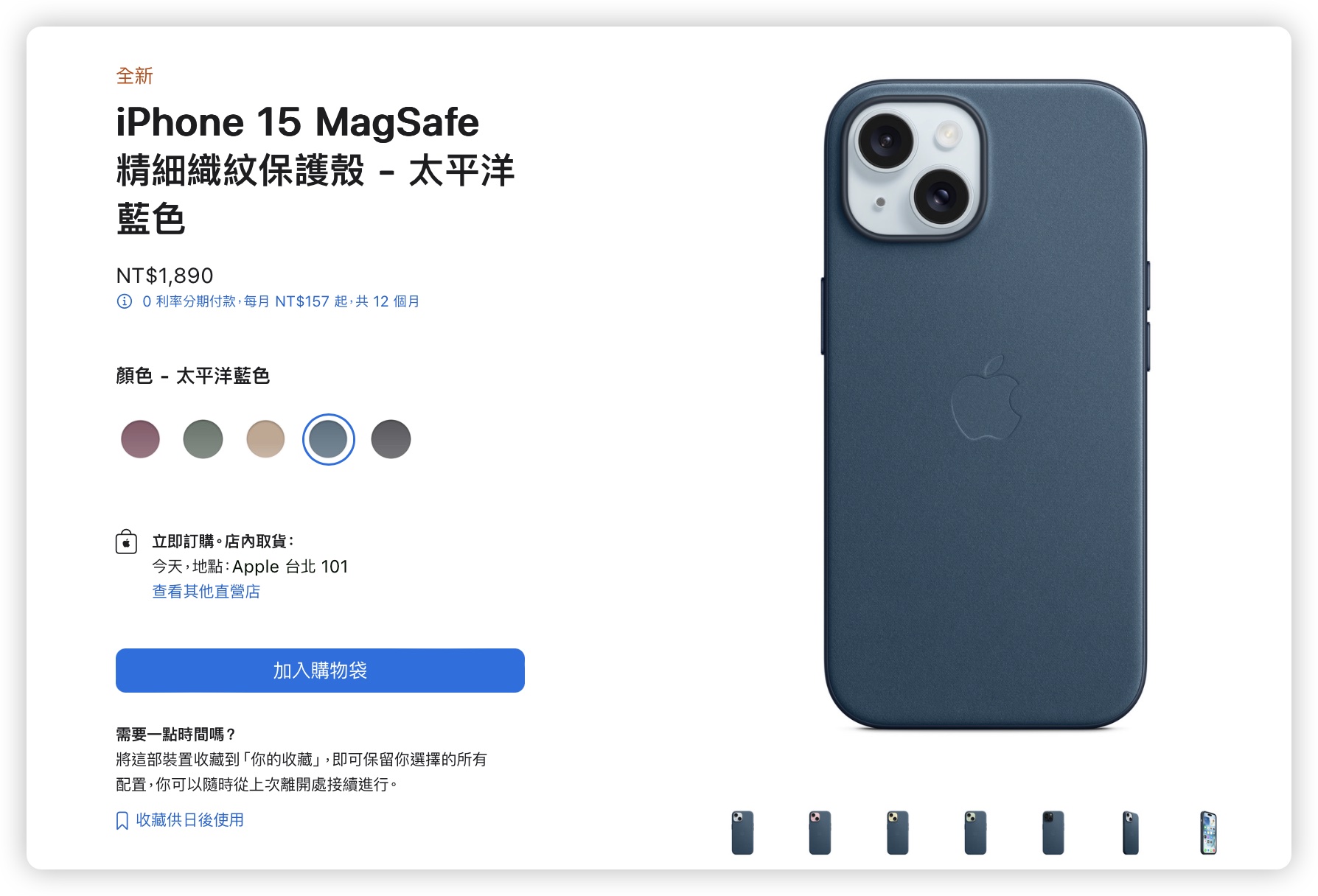 iPhone FineWoven 保護殼 災情