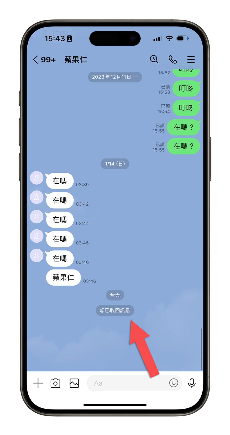 LINE 訊息 無法收回