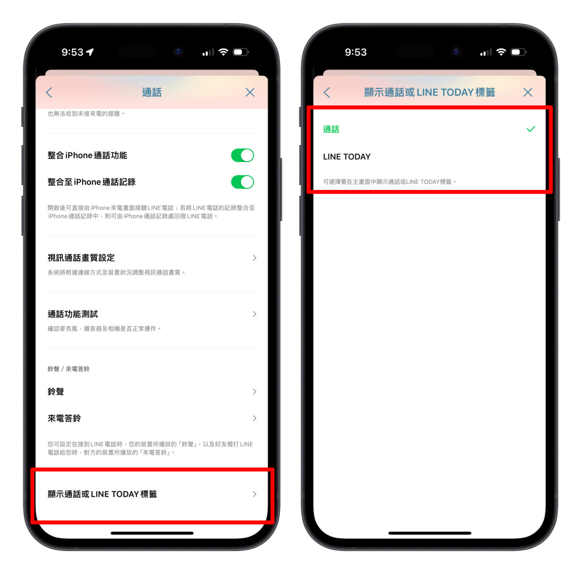 LINE 通話紀錄 LINE 通話紀錄
