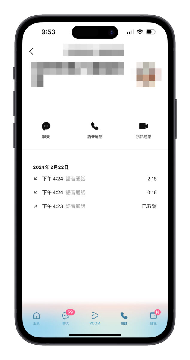 LINE 通話紀錄 LINE 通話紀錄