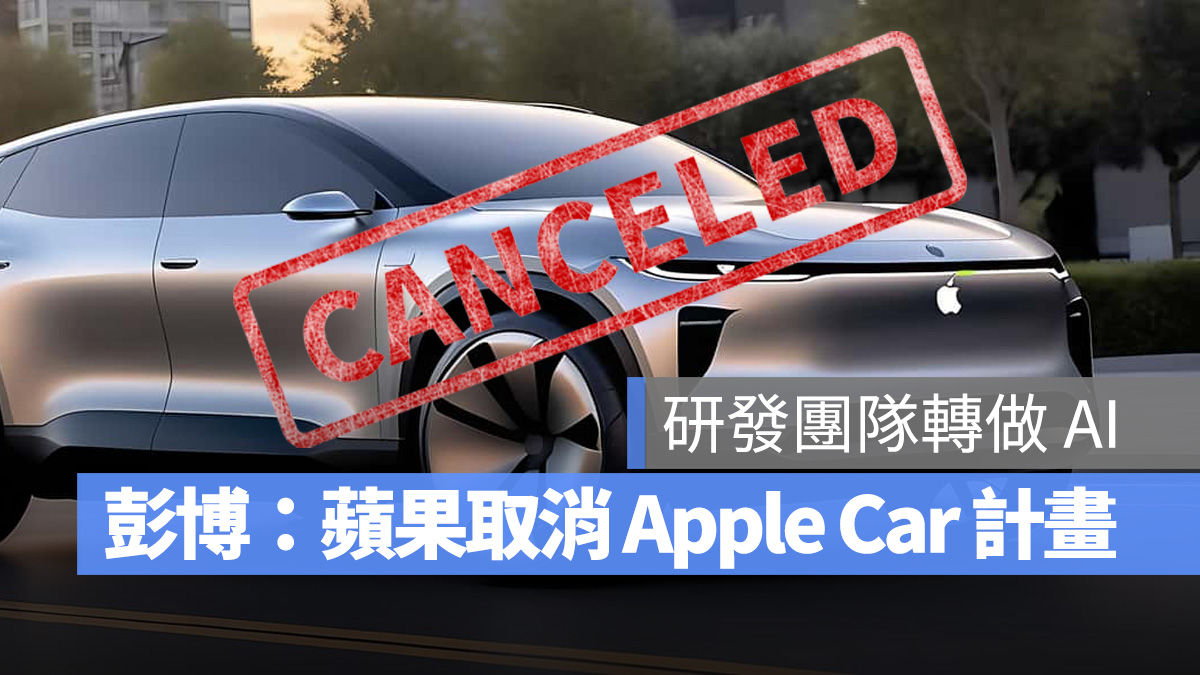 Apple Car