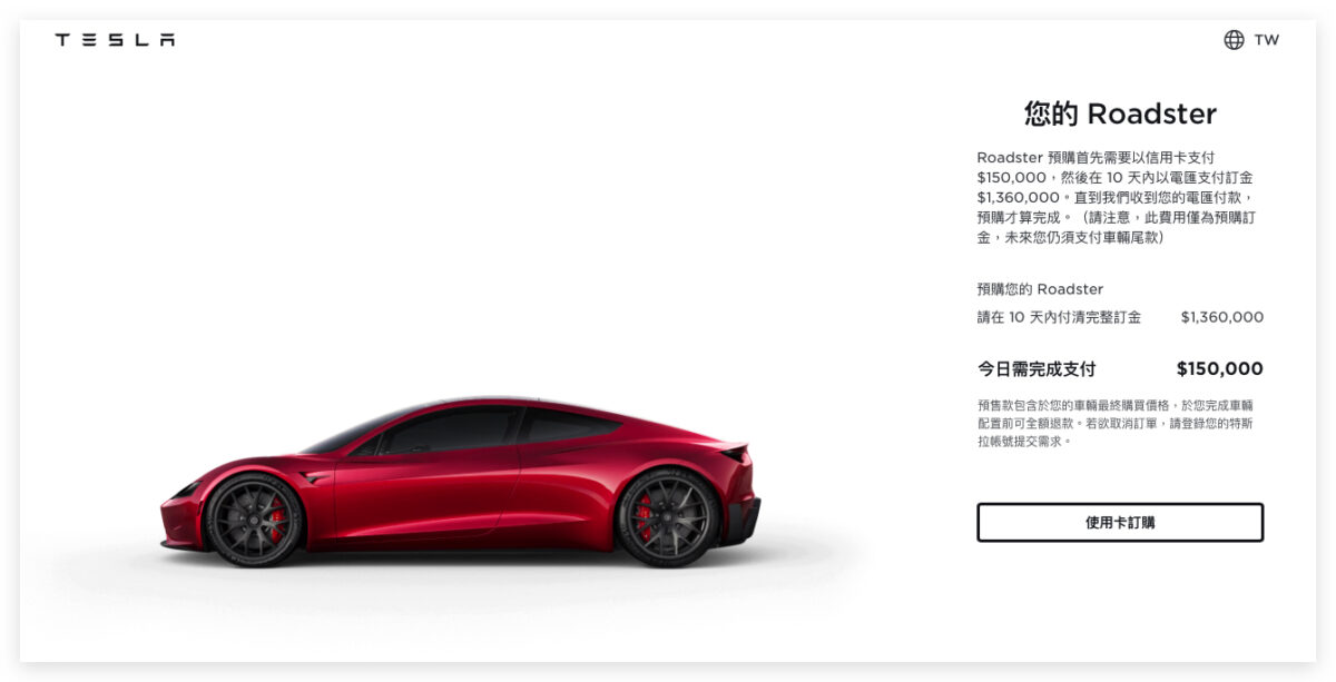 特斯拉 Tesla Roadster 新一代 Roadster