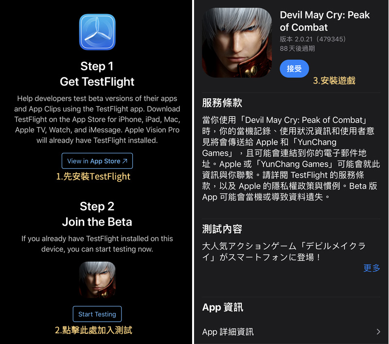 惡魔獵人巔峰之戰 Beta 測試 事前預約 Capcom