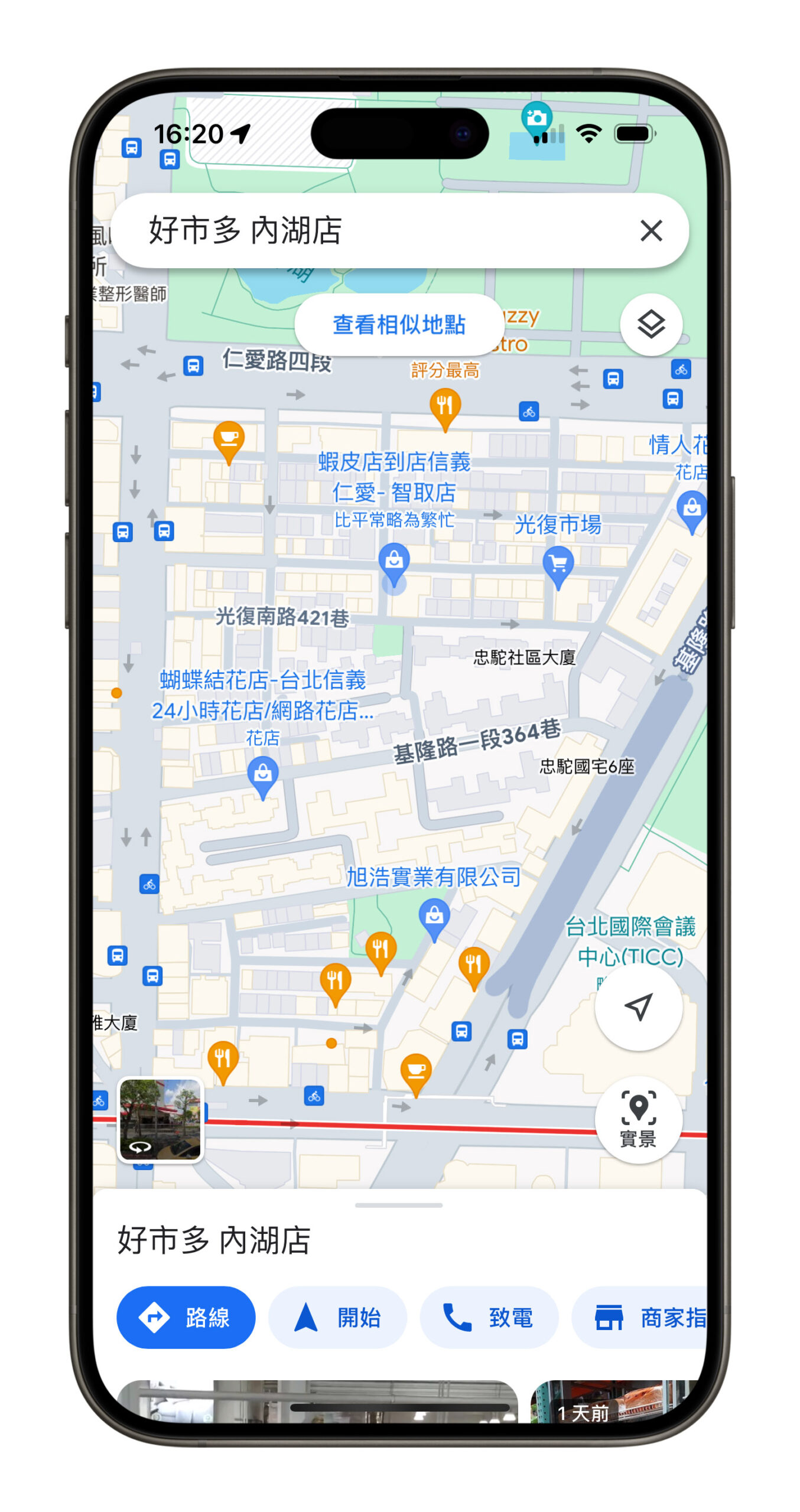 Google Maps 正方式標誌
