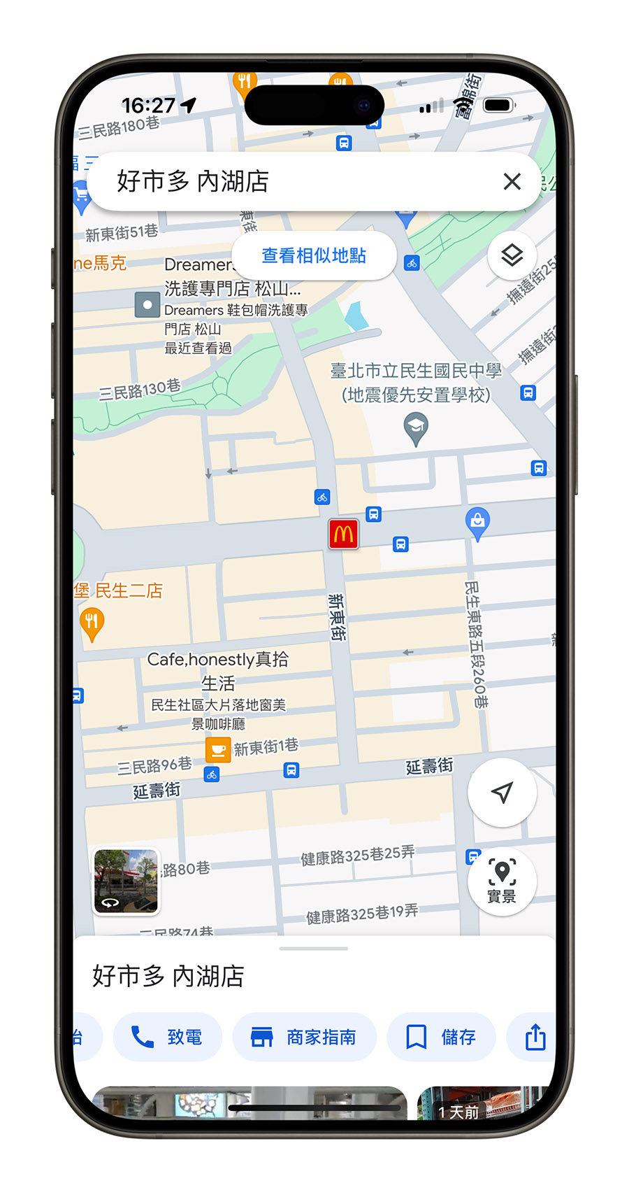 Google Maps 正方形標誌