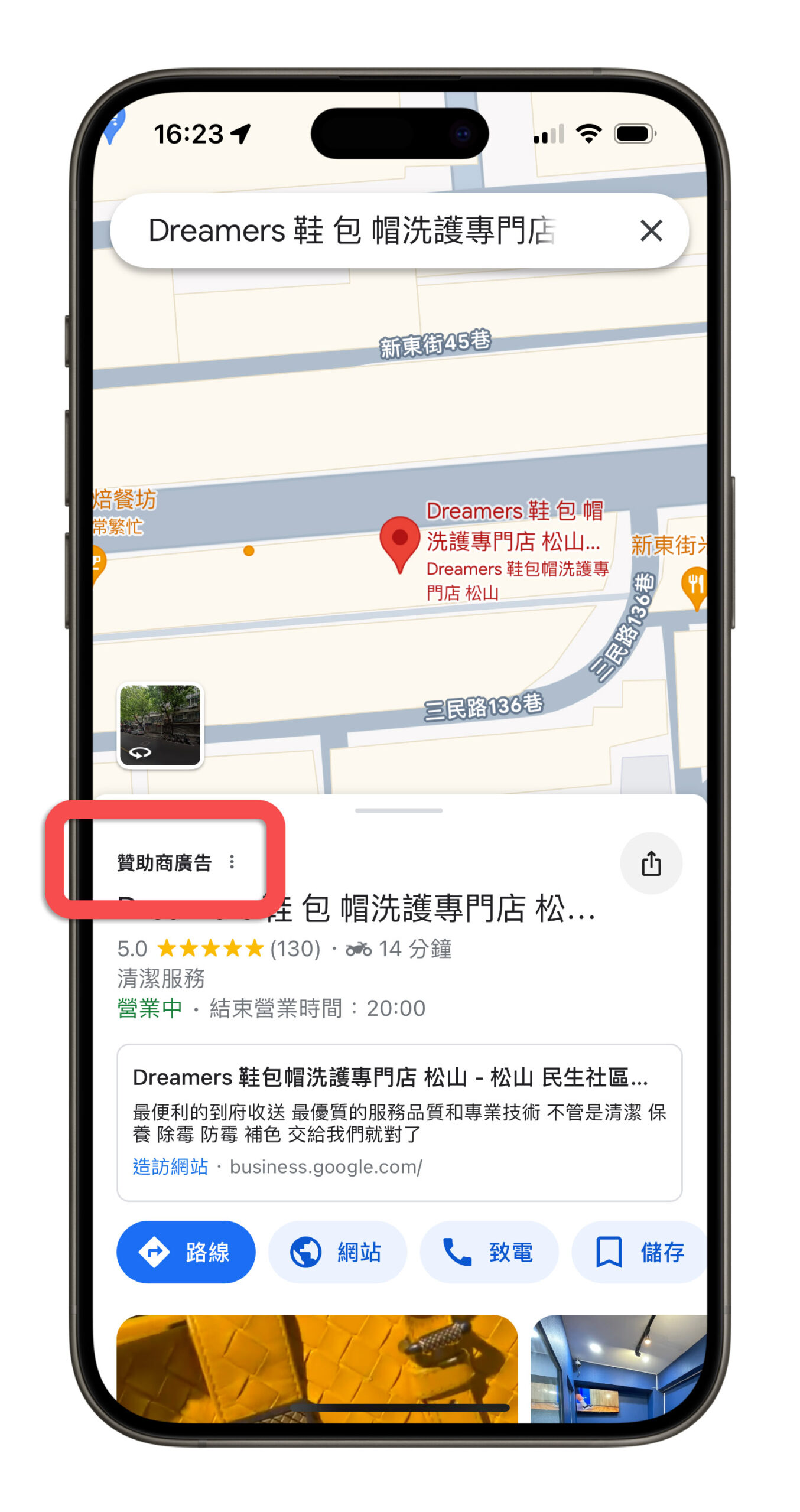 Google Maps 正方形標誌