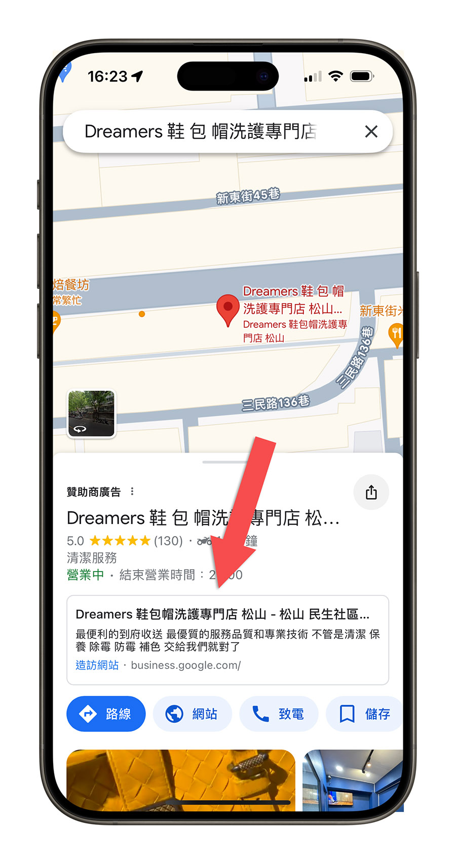 Google Maps 正方形標誌