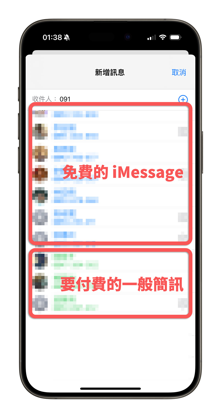 iMessage 要錢嗎 是什麼 怎麼用