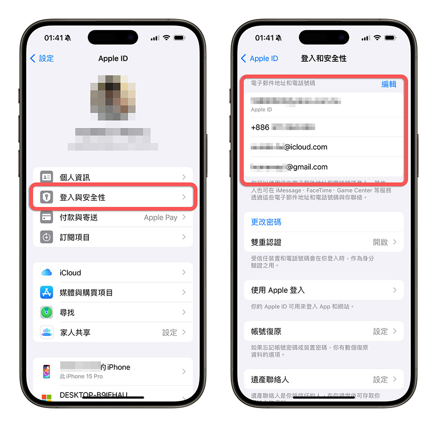 iMessage 要錢嗎 是什麼 怎麼用