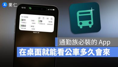 桌面等公車 Bus+