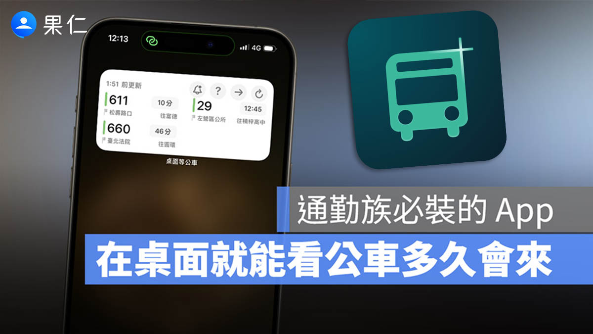 桌面等公車 Bus+