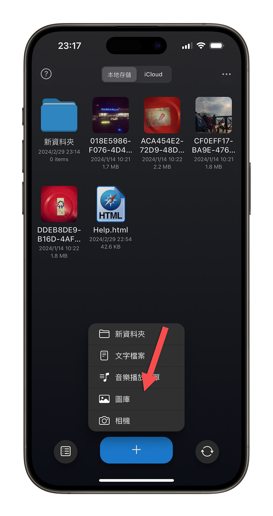 iPhone PC 傳照片 App