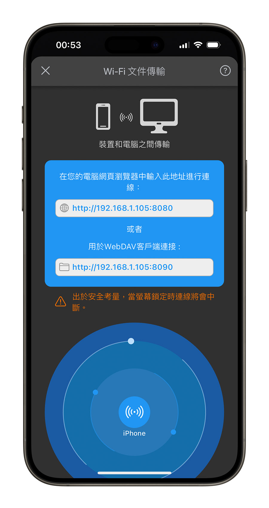 iPhone PC 傳照片 App
