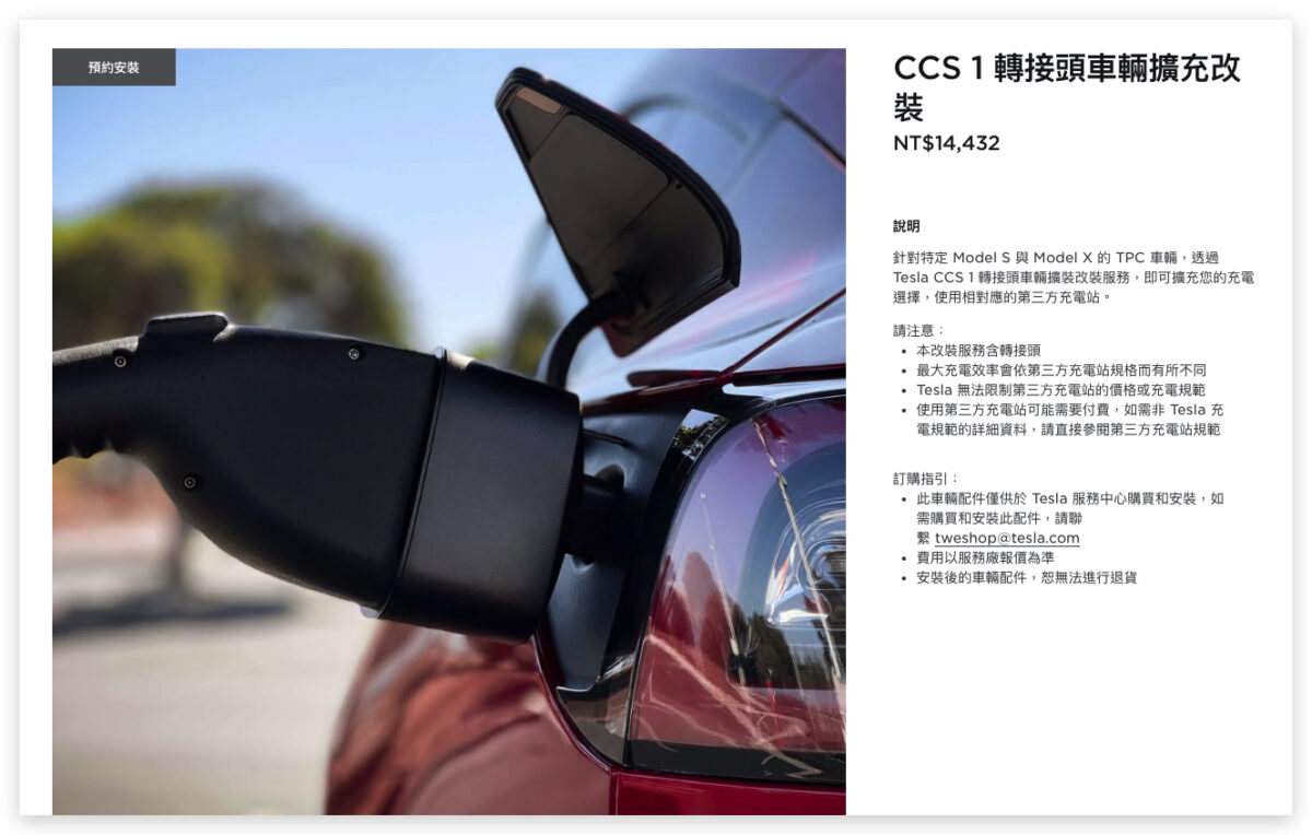 特斯拉 Tesla Model Y Model X Model S CCS 1 轉接頭車輛擴充改裝 Model Y 後排座椅升級